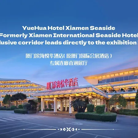 Yuehua Hotel Xiamen Seaside Hotel-3